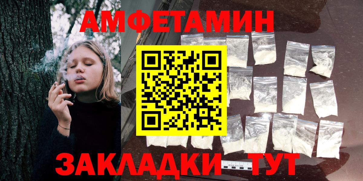 Амфетамин Розовый  Вход с VPN  Кирово-Чепецк 