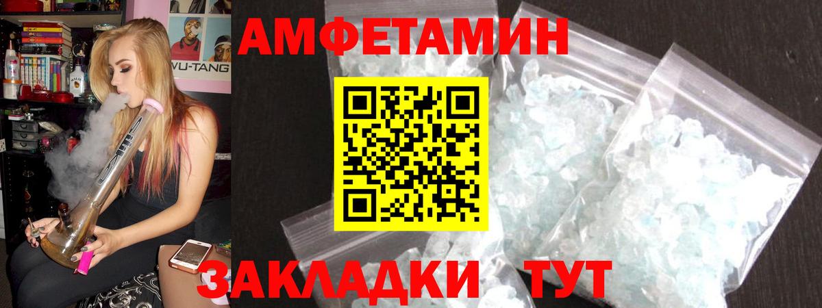 Амфетамин VHQ Кирово-Чепецк