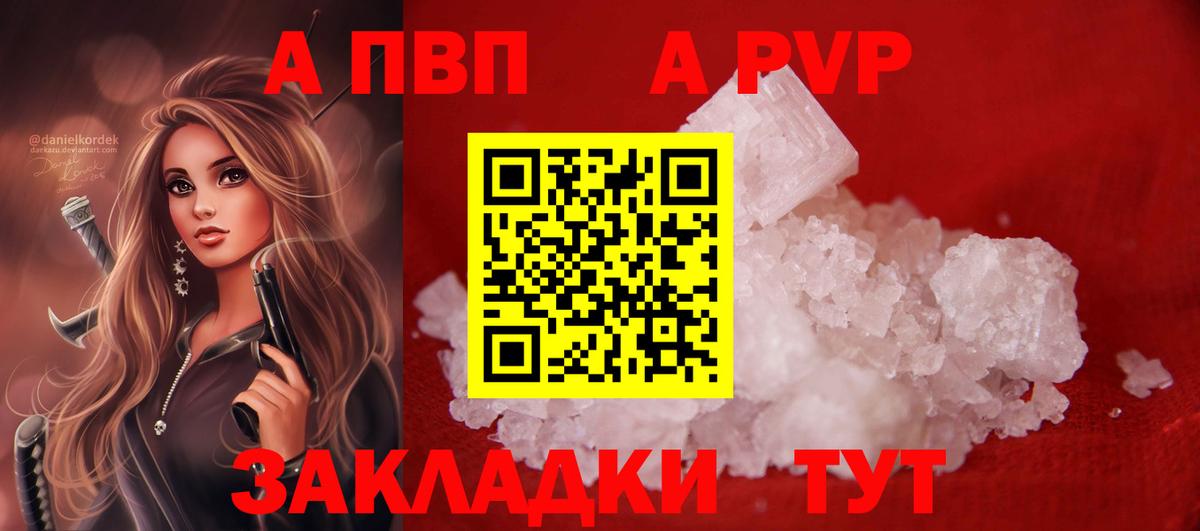 где купить наркоту  Вход с VPN  Кирово-Чепецк  Alpha PVP VHQ 