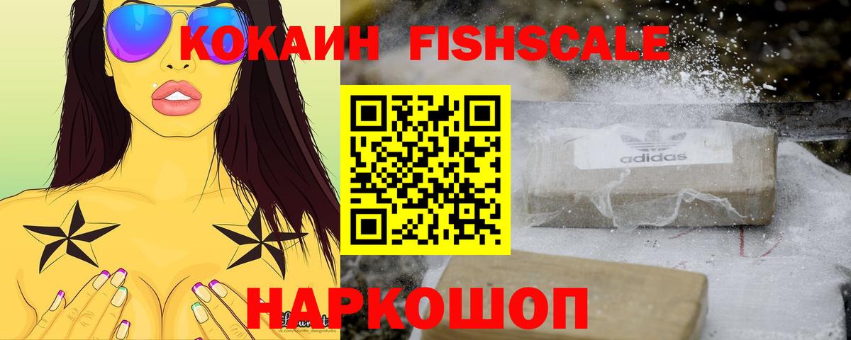 КОКАИН VHQ Кирово-Чепецк