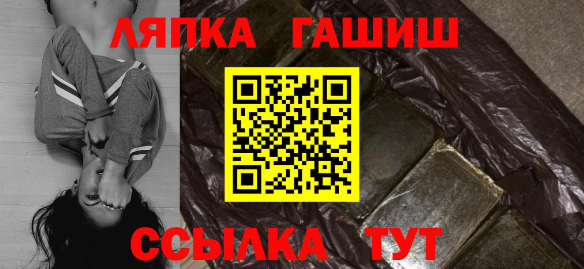 ГАШИШ гарик  ГАШИШ Cannabis  ГАШИШ  Вход с VPN  Кирово-Чепецк 