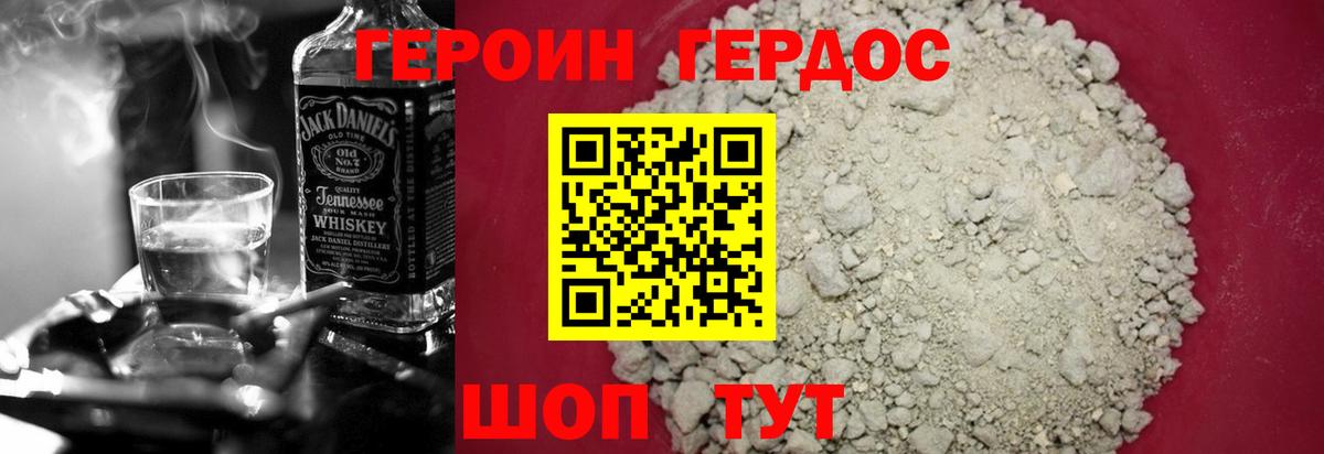 ГЕРОИН VHQ  ГЕРОИН  Кирово-Чепецк  Вход с VPN 
