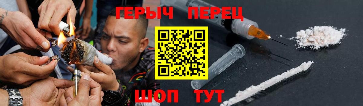 Героин герыч Кирово-Чепецк