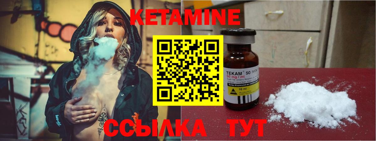 КЕТАМИН ketamine  Вход с VPN  Кирово-Чепецк 