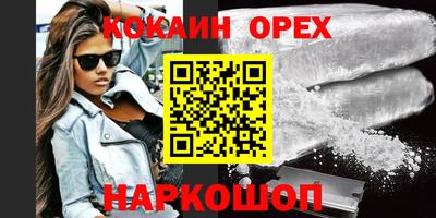 кокаин перу Краснокаменск