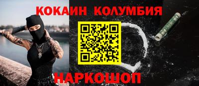кокаин перу Краснокаменск