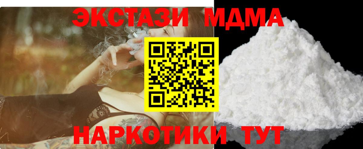 Кирово-Чепецк  МДМА VHQ  МДМА молли  Вход с VPN 
