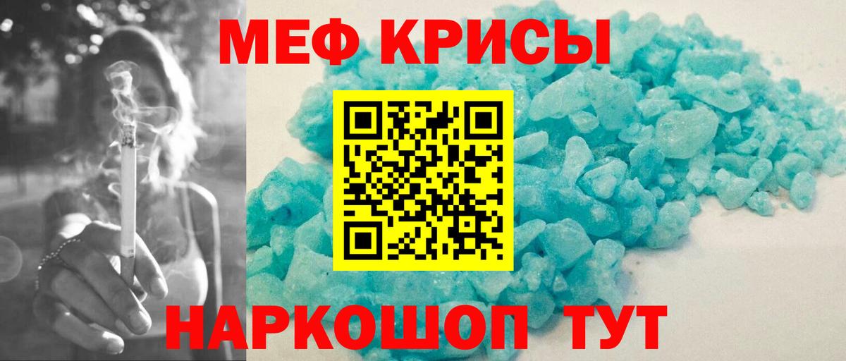 МЯУ-МЯУ мука  Меф  Вход с VPN  Кирово-Чепецк  МЯУ-МЯУ 4 MMC 