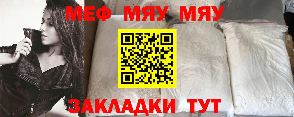 Меф кристаллы Кирово-Чепецк