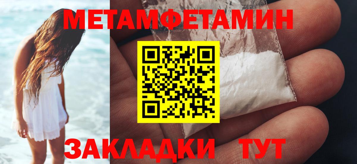 Метамфетамин мет Кирово-Чепецк