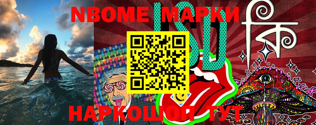 Марки N-bome 1500мкг Кирово-Чепецк