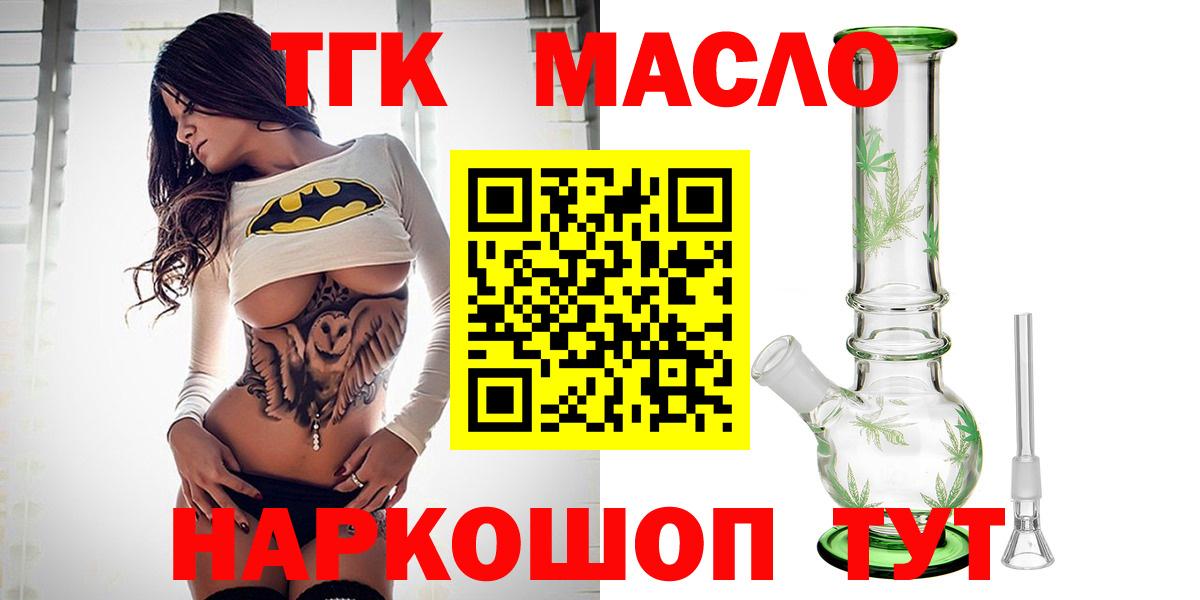 Дистиллят ТГК концентрат Кирово-Чепецк