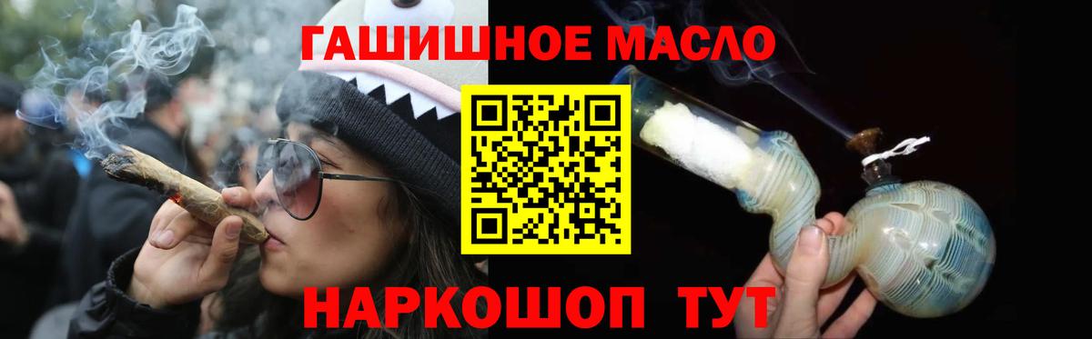 Кирово-Чепецк  ТГК вейп с тгк  цены   ТГК гашишное масло  Вход с VPN 