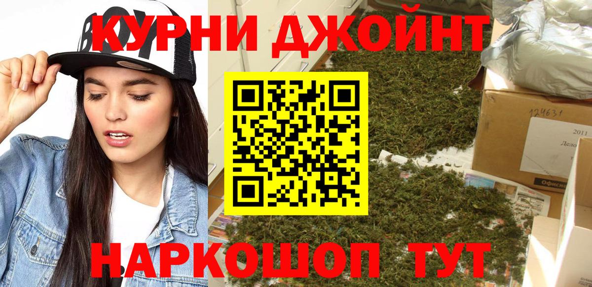 Конопля THC 21% Кирово-Чепецк